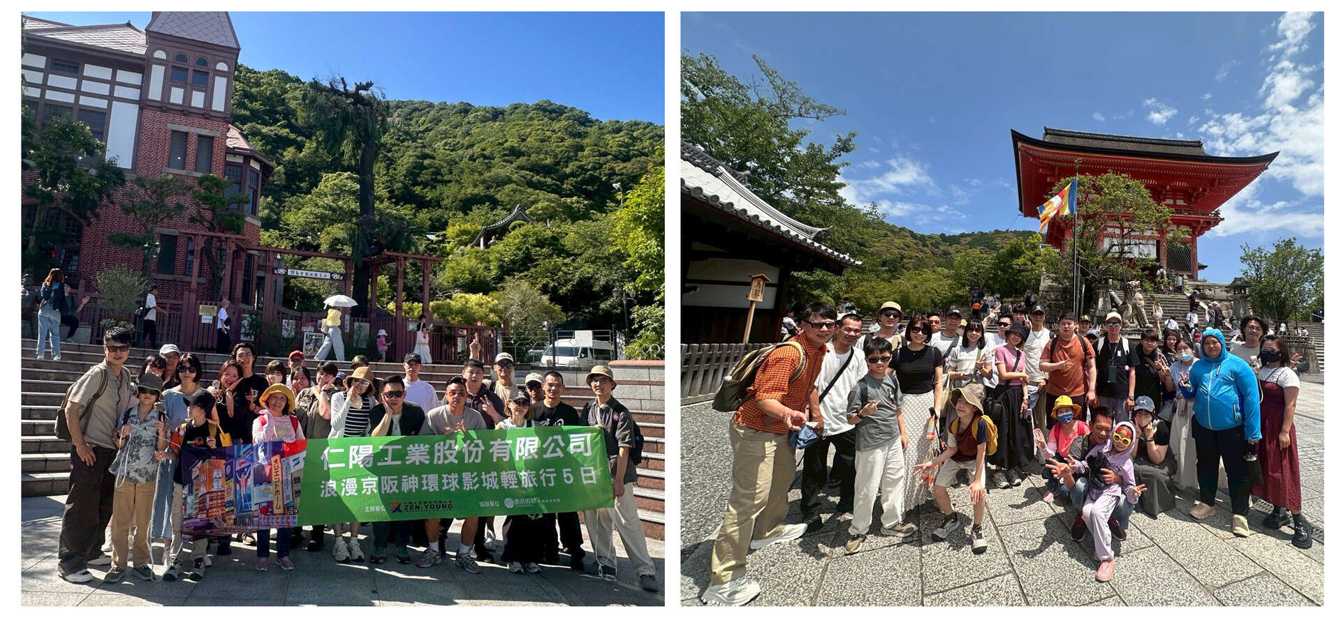 ZEN-YOUNG INDUSTRIAL CO., LTD. STAFF TOUR IN 2025